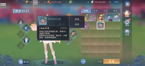 玄中记纳贤会试玩法全解析