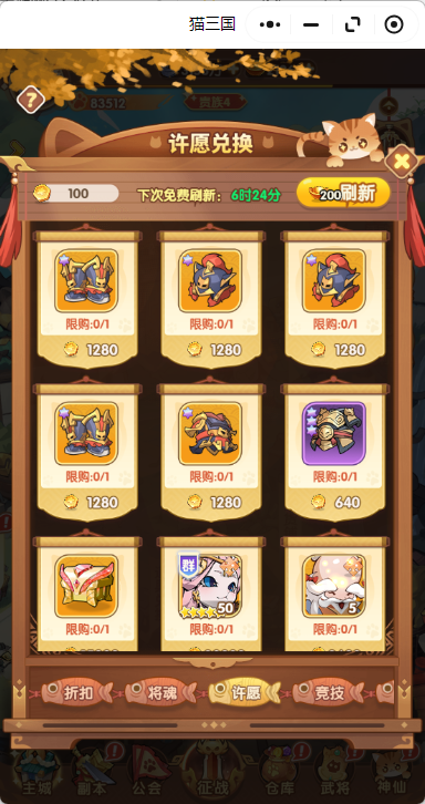 猫三国资源使用心得与策略