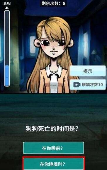 看不见的真相女孩和狗：游戏中的隐秘线索与生活启示