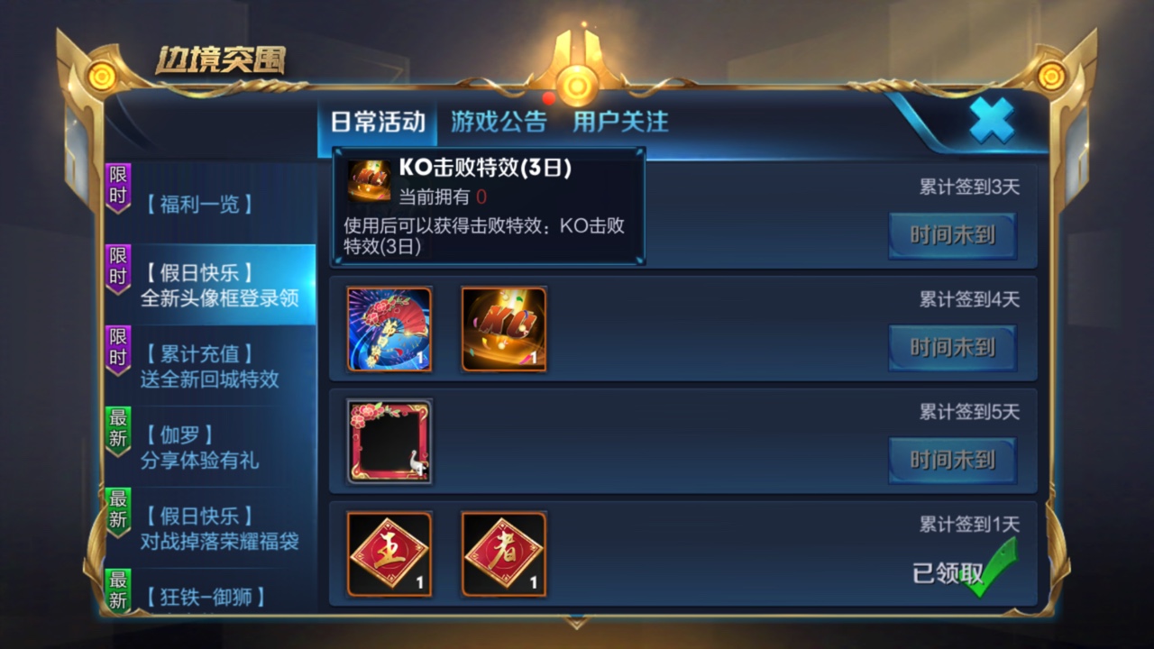 王者荣耀节日快乐特效怎么样：性价比与价值详解