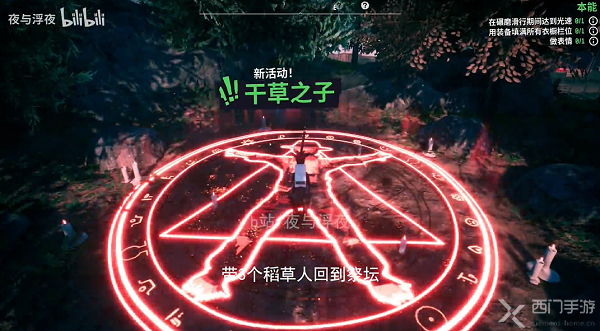 模拟山羊3干草之子任务详解