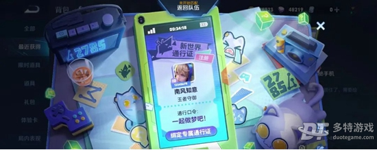 王者荣耀神秘手机解锁全攻略