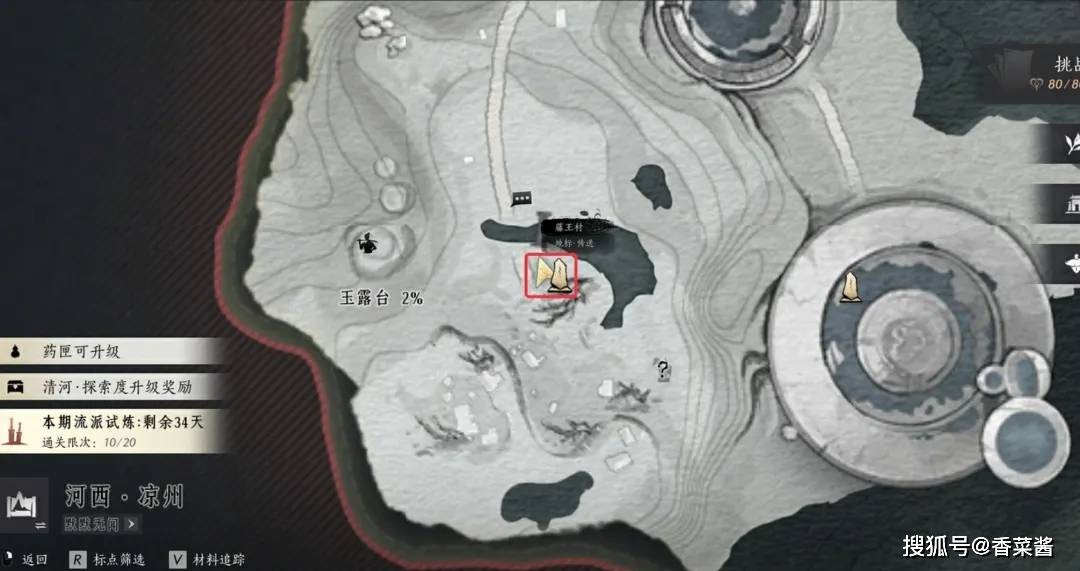 燕云十六声玉露台见闻全收集攻略：NPC位置与触发条件详解