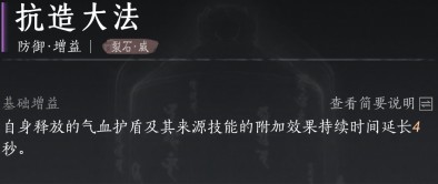 燕云十六声嗟夫刀法心经搭配全攻略