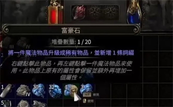 流放之路2高效刷富豪石碎片的终极攻略