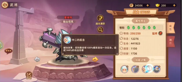 沙雕三国最佳阵容怎么选