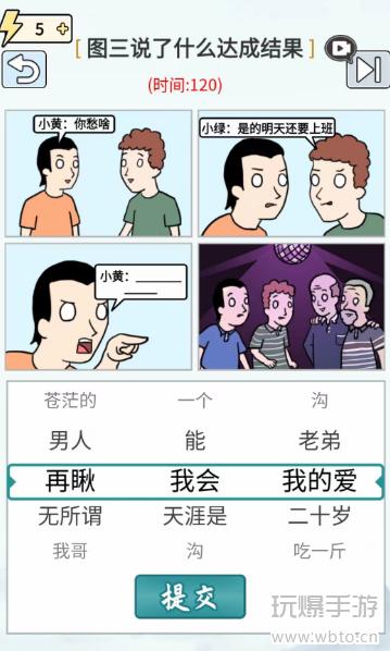 玩梗化解争吵：游戏攻略中的“不吵架”妙招