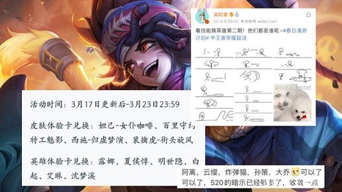 沈梦溪KPL新皮肤即将上线，官方暗示已现