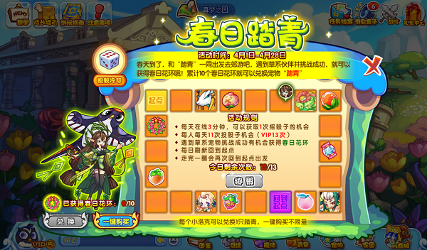 洛克王国春日踏青活动全解析：玩法、奖励与策略