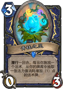 炉石传说拉斯塔哈大乱斗过载萨卡组推荐：新卡加持，快攻节奏爽