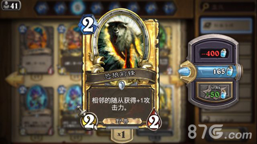 炉石传说新版快攻骑卡组心得分享