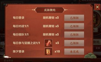 王者荣耀快速攒鞭炮攻略：每日任务与好友互送技巧