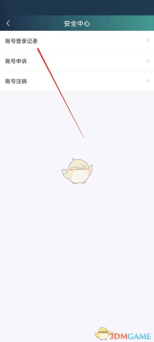 爱奇艺极速版账号安全：如何查看登录记录，保障您的观影体验