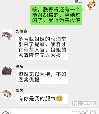 疯狂梗传后宫秘闻：错别字大搜查挑战