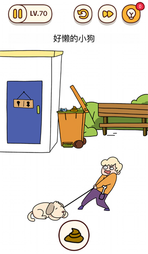 烧脑大师第70关“好懒的小狗”：解谜思路与通关攻略