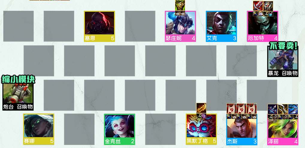 泽丽主C皮城枪阵容详解：S9云顶之弈怎么玩出高分