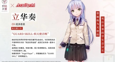 炽焰天穹立华奏怎么搞到手