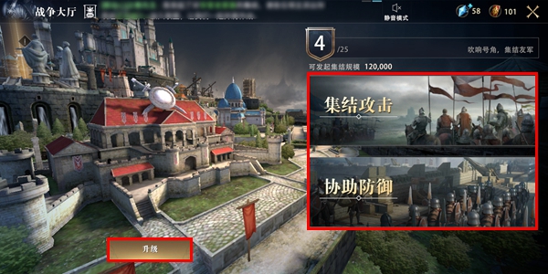 权力的游戏凛冬将至战争大厅玩法全攻略：集结攻击、协助防御与系统升级详解