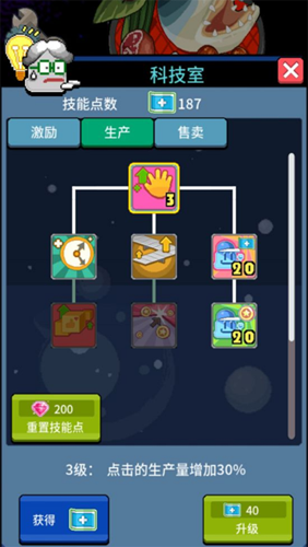 狂点大作战科技室加点攻略：派系优先级与收益最大化策略