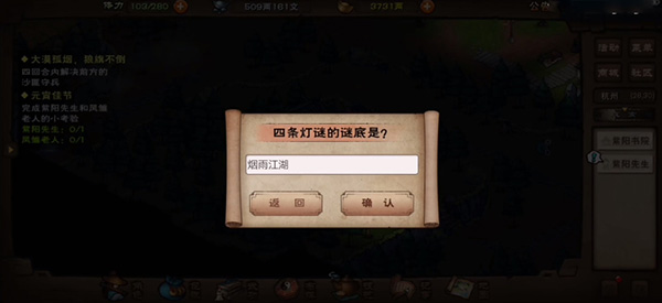 烟雨江湖紫阳先生灯谜解密：四步拆解“烟雨江湖”之谜