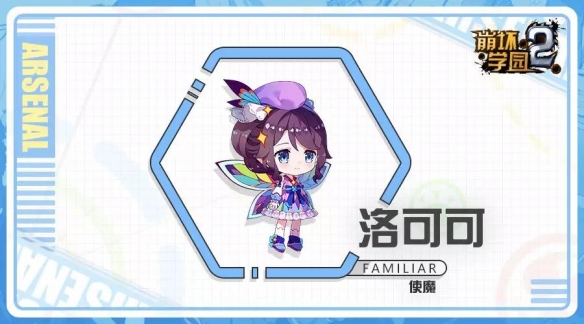 洛可可玩法心得：掌握喷雾与奥义，释放输出与回复