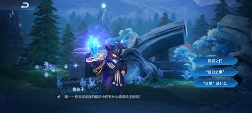 王者荣耀灵影刻印的秘密：鬼谷子揭示峡谷异变线索