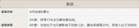 甘雨圣遗物搭配攻略：冰套、冰火流及词条选择详解