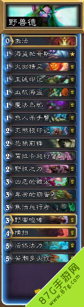 炉石传说双蛇快攻德卡组攻略：萌新轻松冲击传说