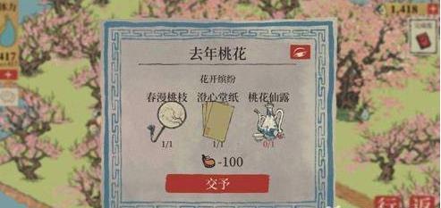 江南百景图桃花坞隐藏任务攻略：详细步骤与奖励解析