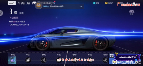 王牌竞速柯尼塞格技能全解析