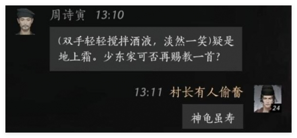 燕云十六声周诗寅好感度提升全攻略：对话选择与互动技巧