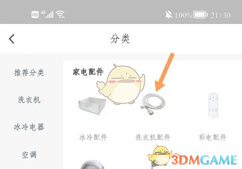 海尔智家买配件：简单便捷，一键搞定