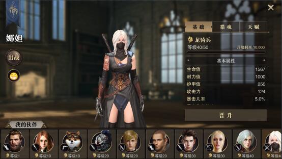 猎魂觉醒伙伴心情维护全攻略：心情种类、提升方法与战斗影响