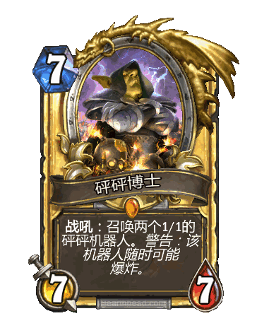 炉石传说中立橙卡那些年:版本风云与经典回忆