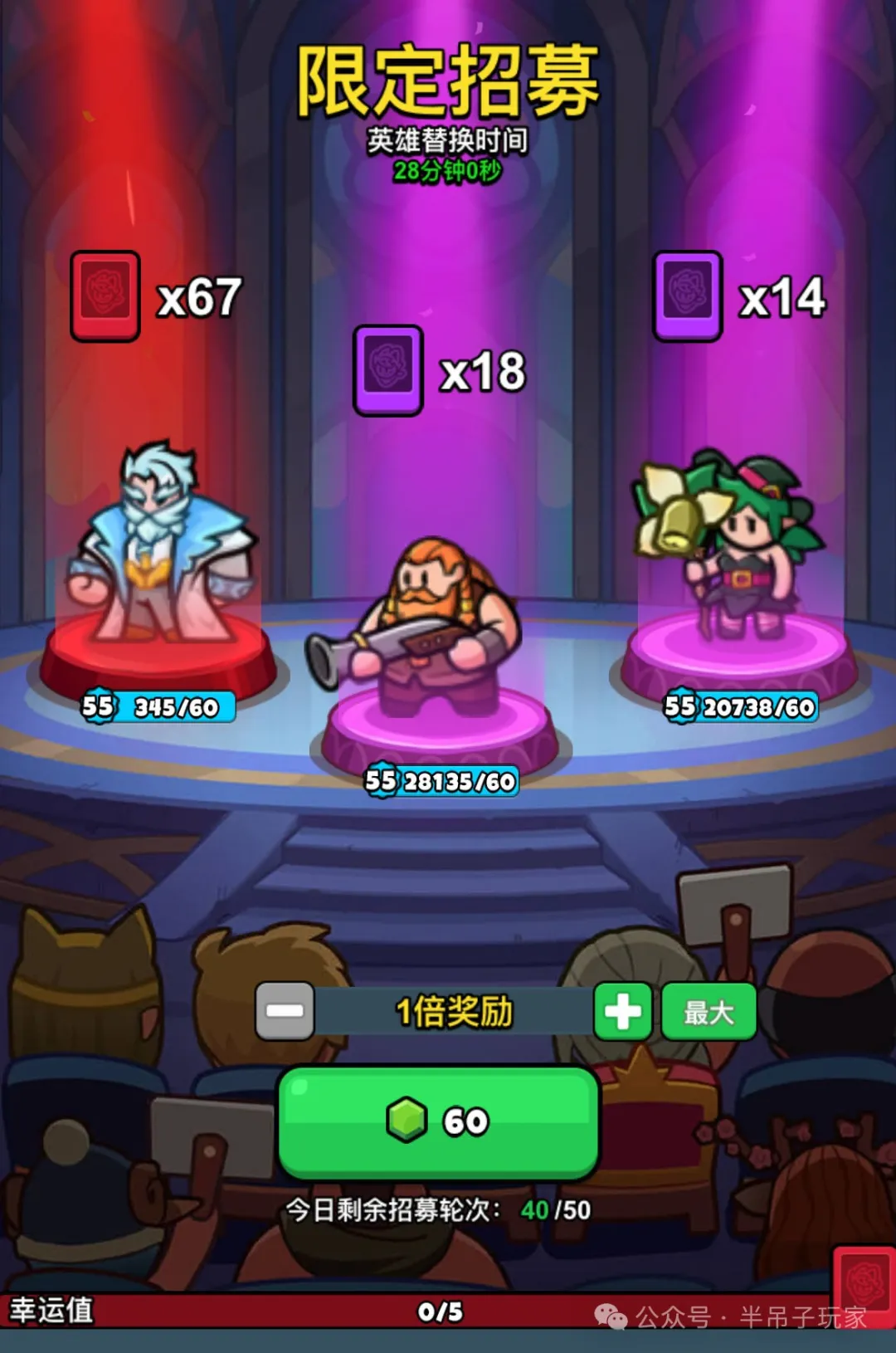 百炼英雄限定招募卡池深度体验与抽卡策略