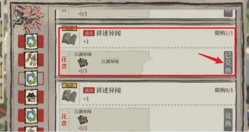 江南百景图异闻藏宝图的获取方法详解