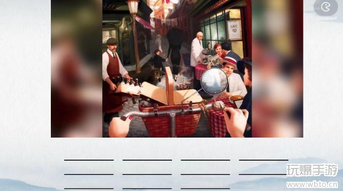 爆梗汉字找街角咖啡店：如何找出图中的诡异之处