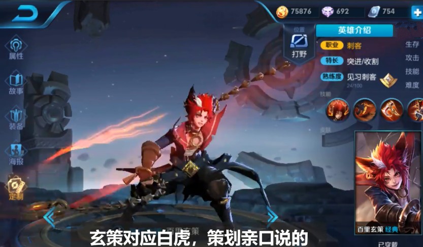 王者荣耀新春五神兽皮肤猜测