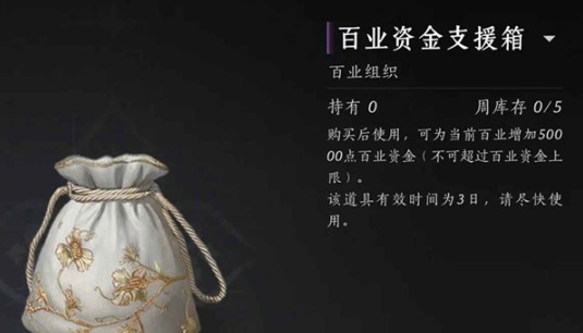 燕云十六声百业活跃值刷取全攻略