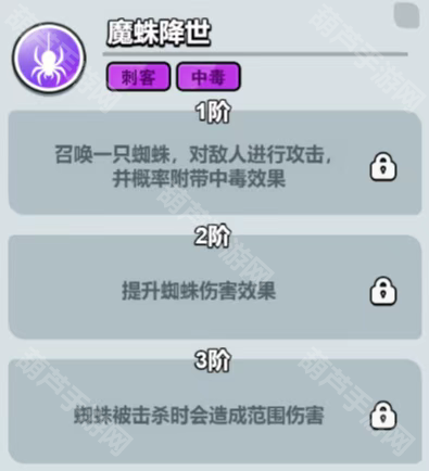 百炼英雄蜘蛛精春十三娘培养指南