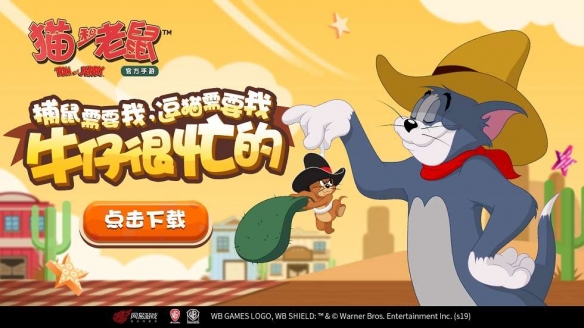 牛仔汤姆技能深度解析