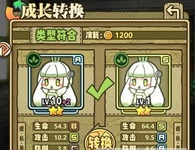 牧羊人之心的秘密：调整魔物成长系数，解锁队伍平衡