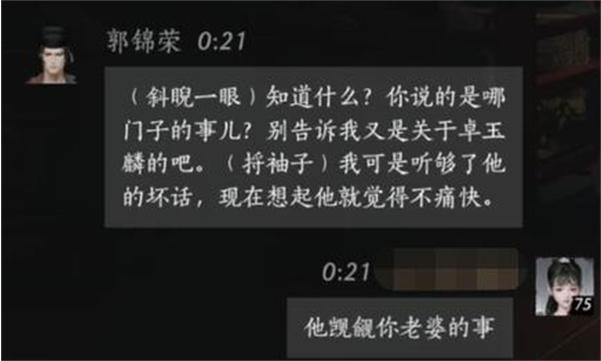 燕云十六声郭锦荣的结交之道