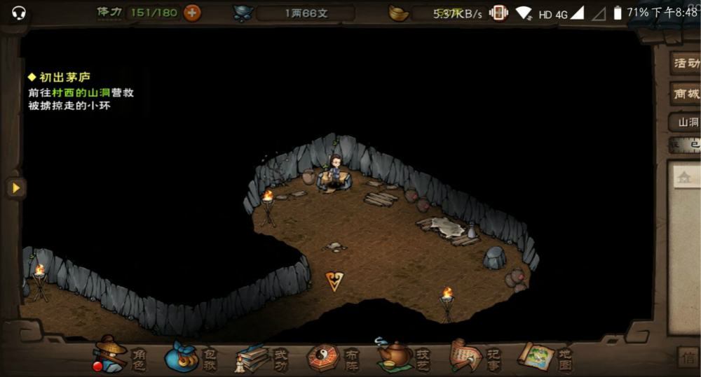 烟雨江湖小小梦想任务攻略