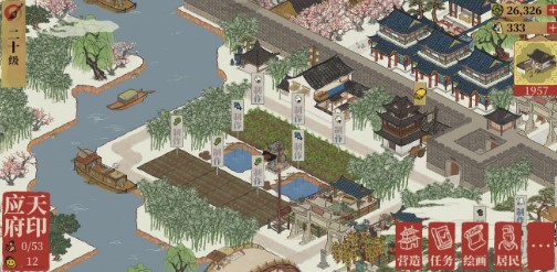 江南百景图应天府的布局之道