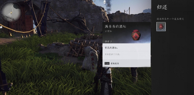 燕云十六声武林录探索任务详解:清河万事知之七伐坡·之一聊以慰英灵