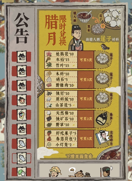 江南百景图山茶花获取与用途全攻略