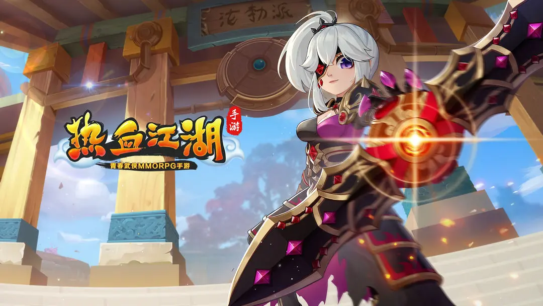 热血江湖五月官方福利码大揭秘：钻石金币道具拿到手软！