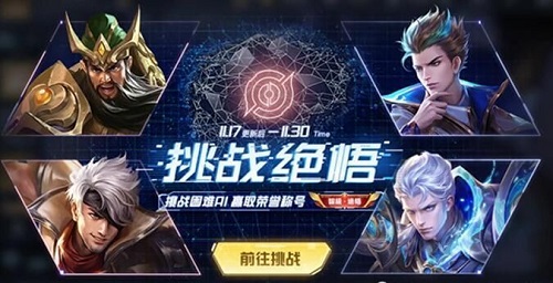 王者荣耀绝悟挑战19关通关攻略：偷塔是关键，阵容搭配是核心