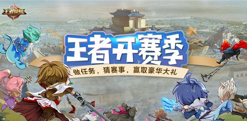 王者荣耀狂欢假日竞猜答案全解析